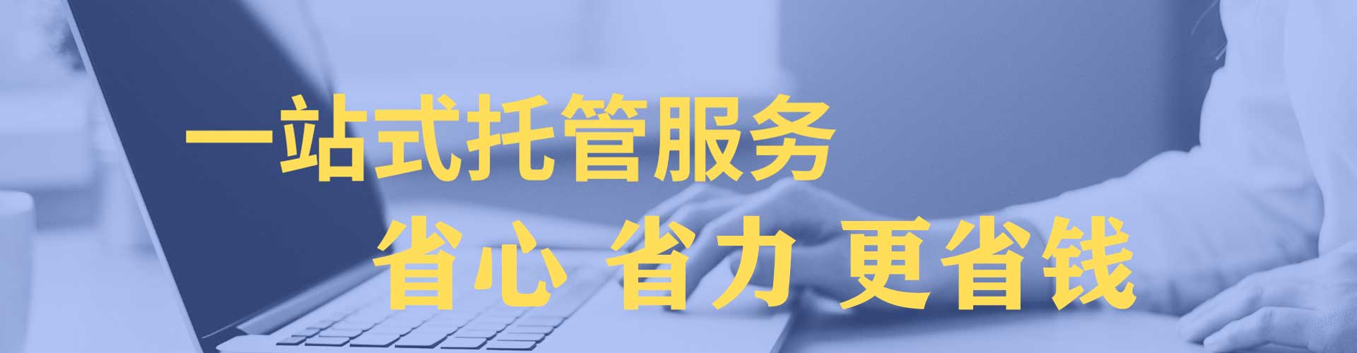 雷州sem优化师