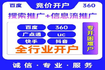百度优化推广案例：打造高转化率网站
